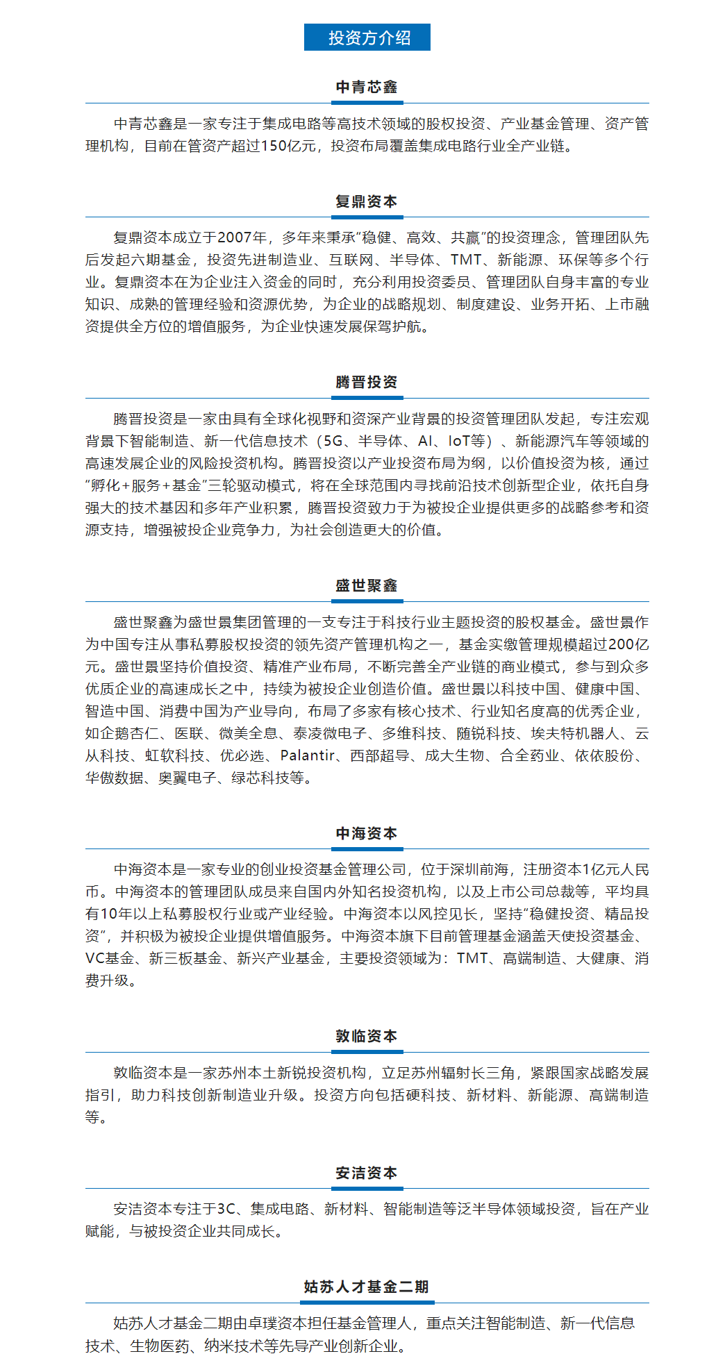 重庆时时开彩官方网站-时时采彩计划软件-重庆时时开彩官网开奖查询-重庆时时开彩app下载-重庆时时采彩开奖号码走势图-重庆时时投注平台官网完成新一轮近4亿元人民币融资，将持续强化先进磁传感器技术的领先优势