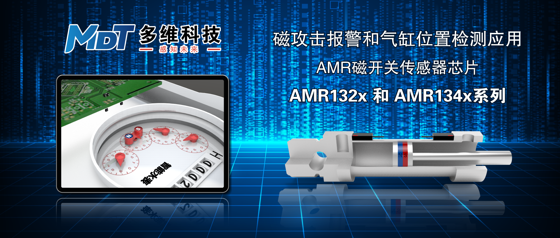 AMR134x、AMR132x大眼图
