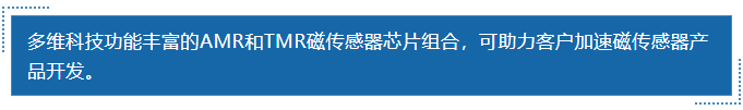 重庆时时开彩官方网站-时时采彩计划软件-重庆时时开彩官网开奖查询-重庆时时开彩app下载-重庆时时采彩开奖号码走势图-重庆时时投注平台官网功能丰富的amr和tmr磁传感器芯片组合，可助力客户加速磁传感器产品开发。