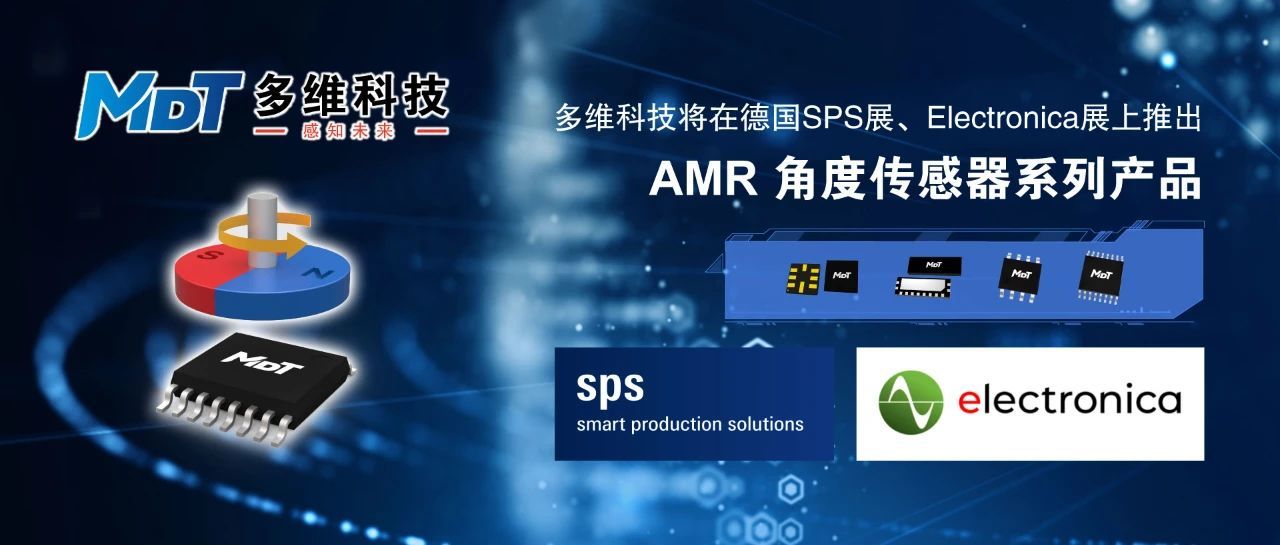 amr 角度传感器系列产品-大眼图