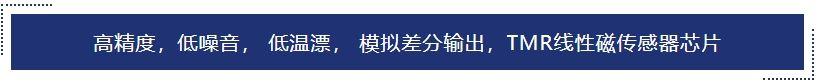 高精度，低噪音， 低温漂