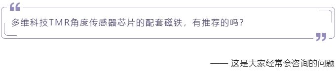重庆时时开彩官方网站-时时采彩计划软件-重庆时时开彩官网开奖查询-重庆时时开彩app下载-重庆时时采彩开奖号码走势图-重庆时时投注平台官网tmr角度传感器芯片的配套磁铁，有推荐的吗？