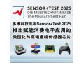 重庆时时开彩官方网站-时时采彩计划软件-重庆时时开彩官网开奖查询-重庆时时开彩app下载-重庆时时采彩开奖号码走势图-重庆时时投注平台官网亮相德国Sensor+Test 2025 — 推出赋能消费电子应用的微型化与高精度磁传感器芯片