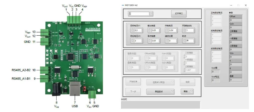 标定硬件与上位机软件界面